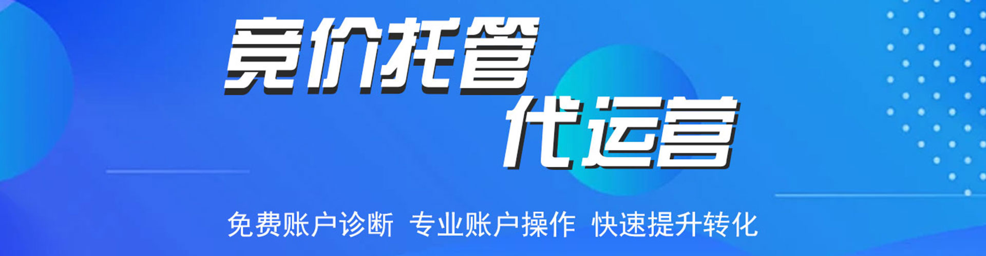 米易百度广告竞价